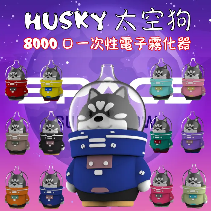 太空狗 8000 太空狗 8000
