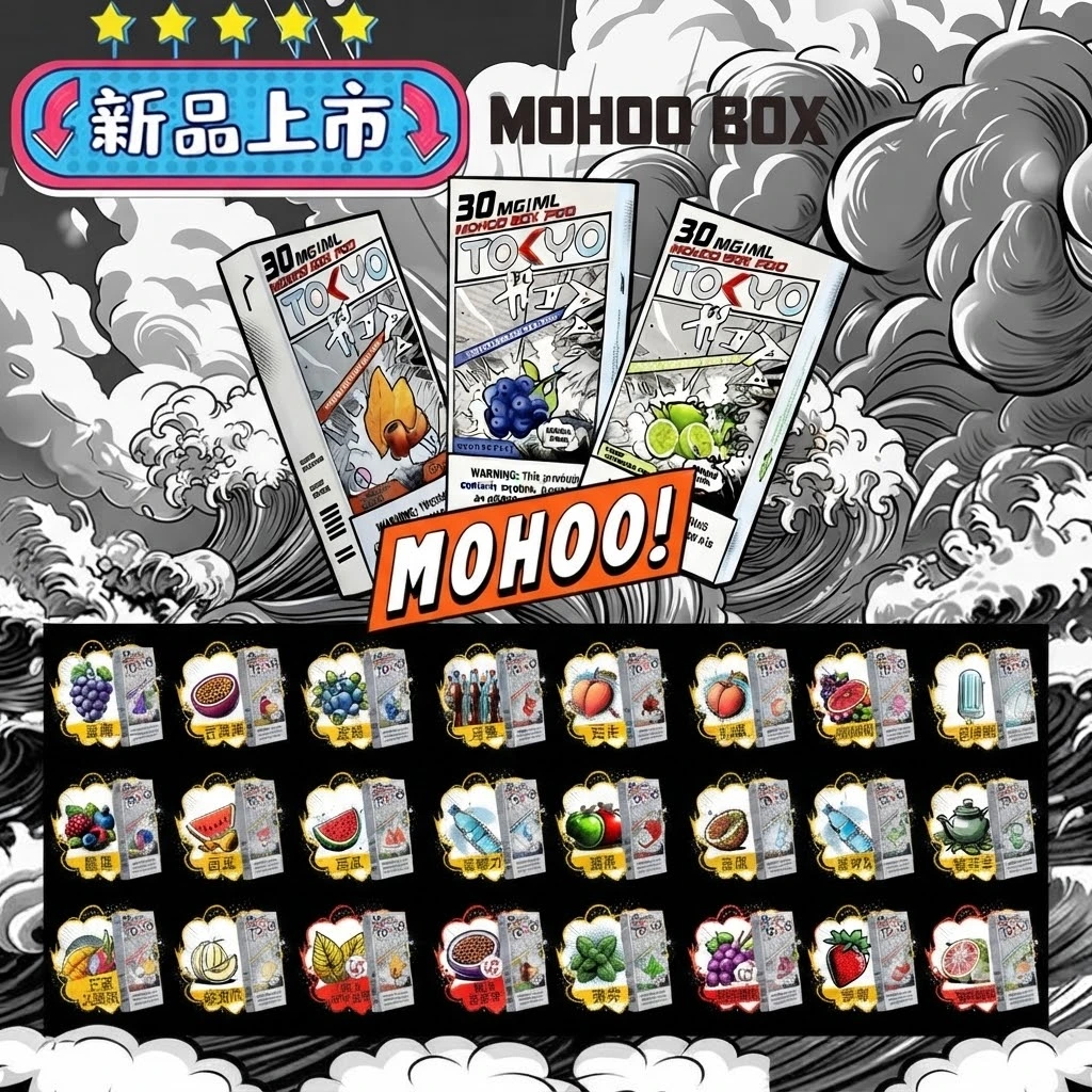 東京魔盒煙彈-Tokyo mohoo box煙彈 東京魔盒煙彈-Tokyo mohoo box煙彈